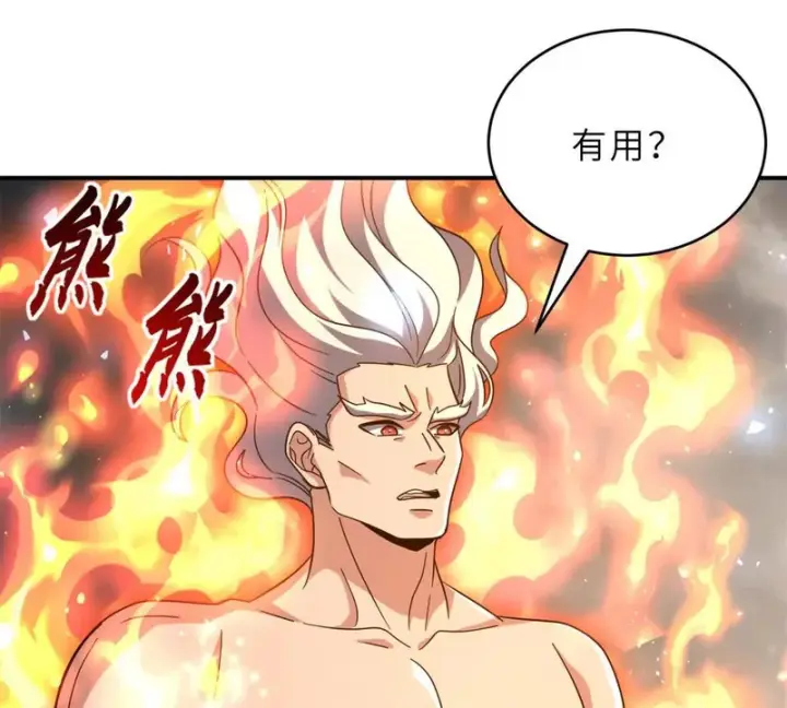 《超神宠兽店》214 炼魔咒翼兽图26