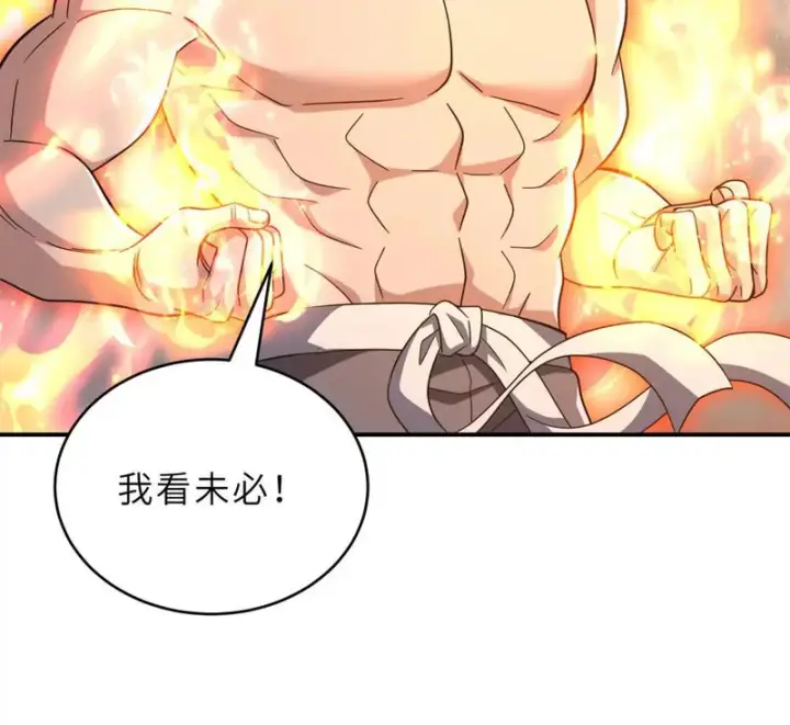 《超神宠兽店》214 炼魔咒翼兽图27