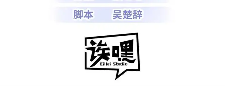 《超神宠兽店》214 炼魔咒翼兽图3