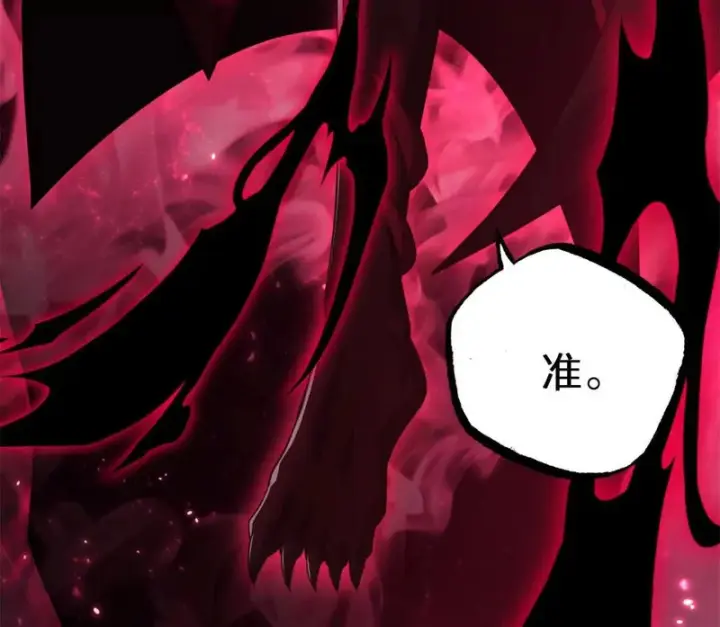 《超神宠兽店》214 炼魔咒翼兽图45