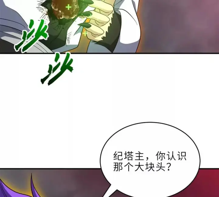 《超神宠兽店》214 炼魔咒翼兽图48