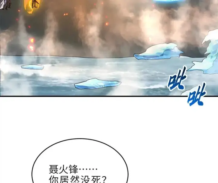 《超神宠兽店》214 炼魔咒翼兽图5