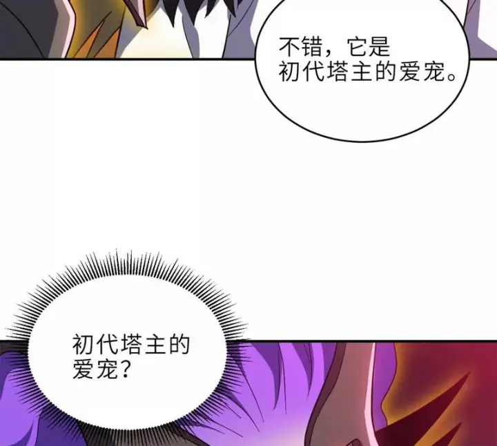 《超神宠兽店》214 炼魔咒翼兽图50