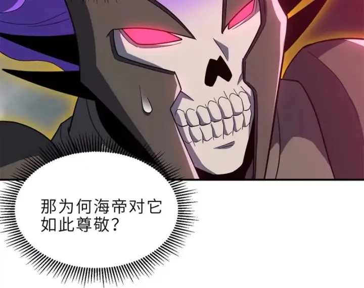 《超神宠兽店》214 炼魔咒翼兽图51