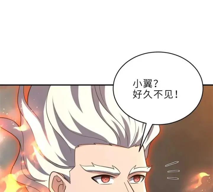 《超神宠兽店》214 炼魔咒翼兽图52