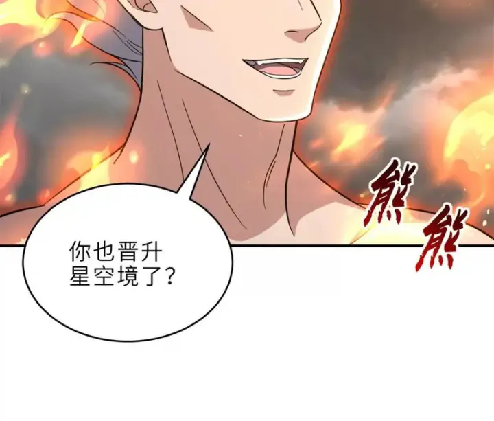 《超神宠兽店》214 炼魔咒翼兽图53