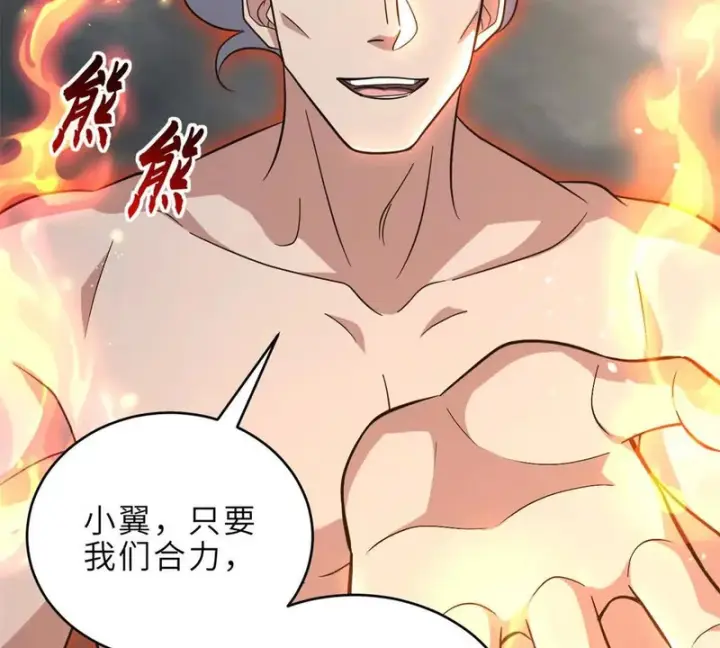 《超神宠兽店》214 炼魔咒翼兽图56
