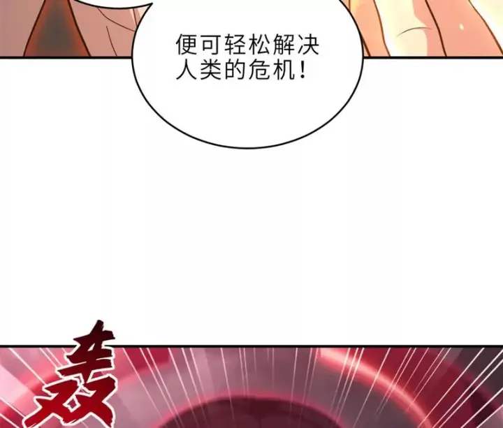 《超神宠兽店》214 炼魔咒翼兽图57