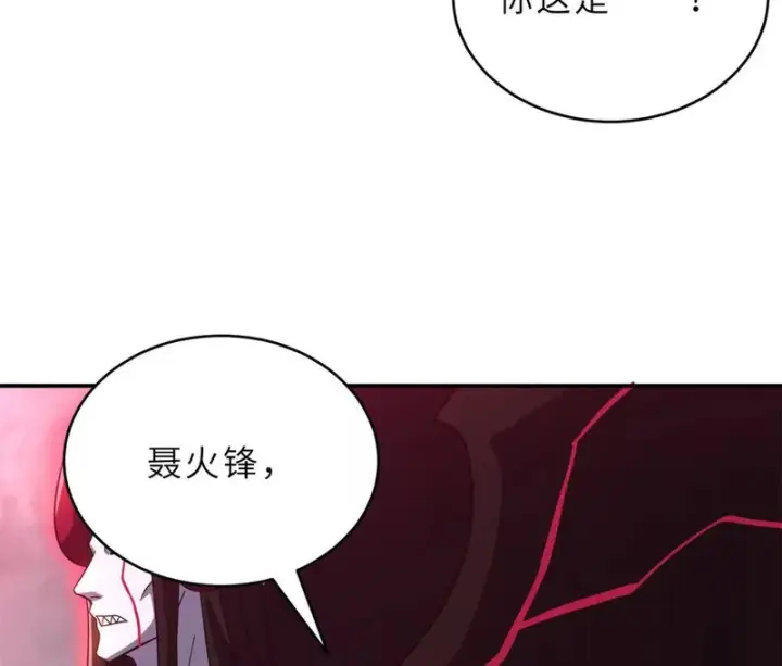 《超神宠兽店》214 炼魔咒翼兽图61