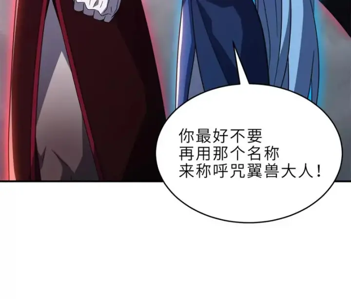 《超神宠兽店》214 炼魔咒翼兽图63