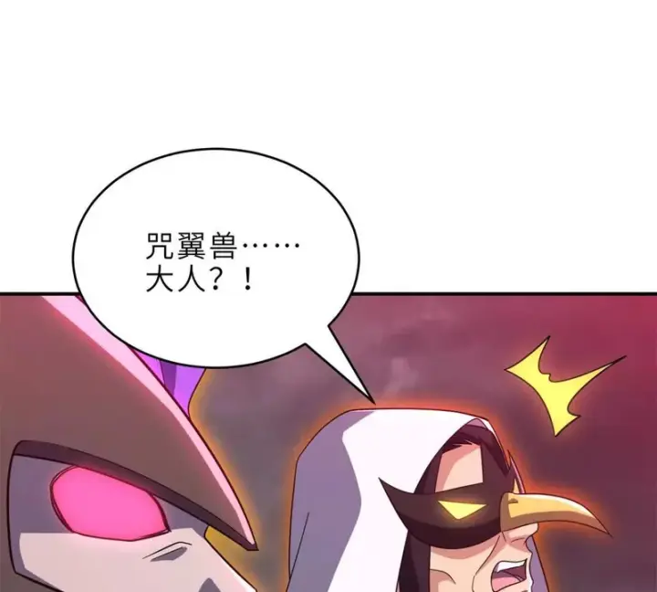 《超神宠兽店》214 炼魔咒翼兽图64