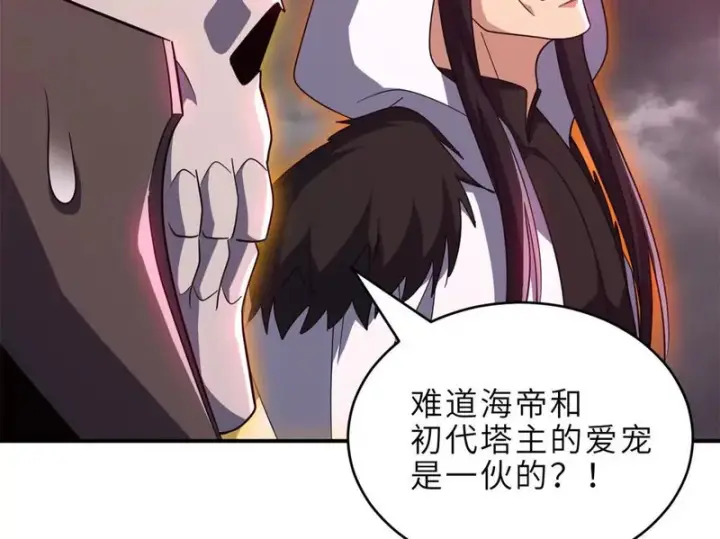 《超神宠兽店》214 炼魔咒翼兽图65