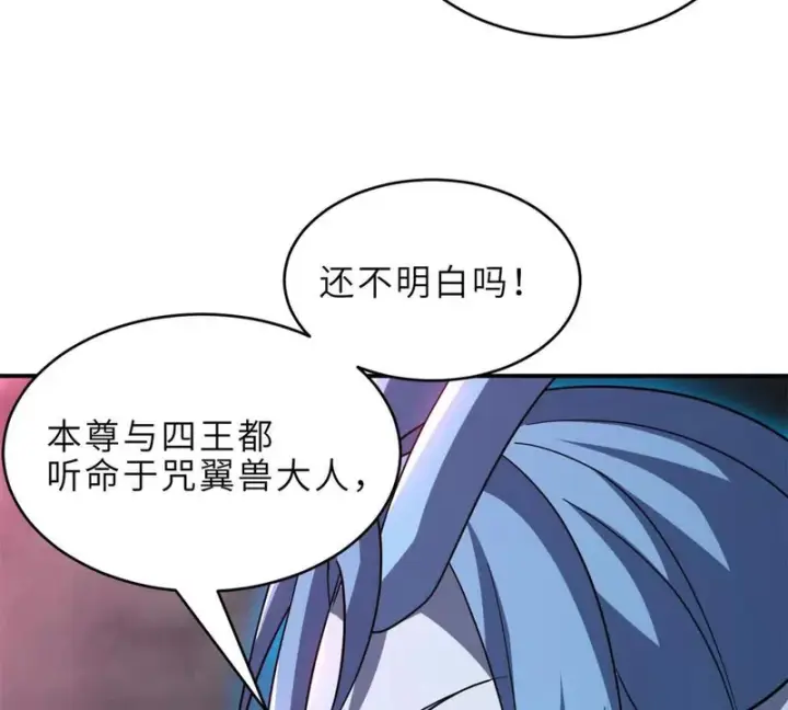 《超神宠兽店》214 炼魔咒翼兽图66
