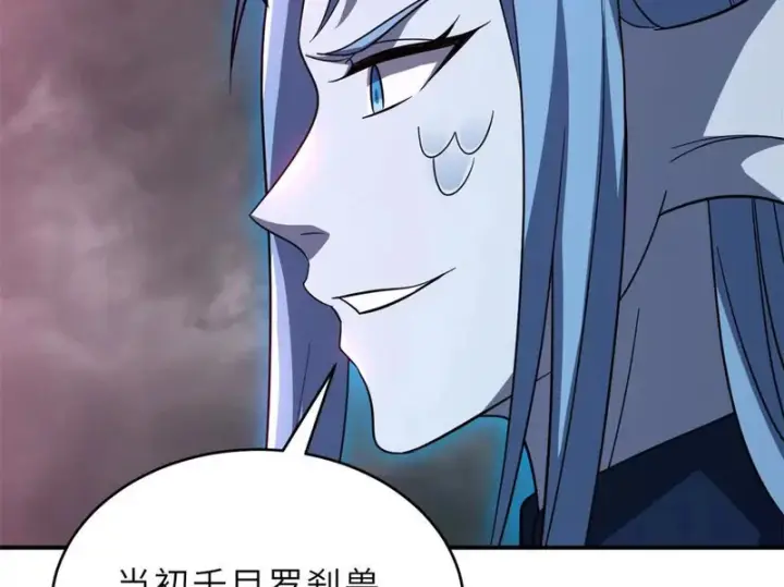 《超神宠兽店》214 炼魔咒翼兽图67