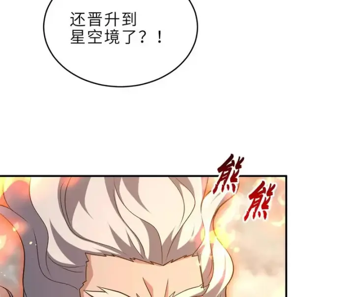 《超神宠兽店》214 炼魔咒翼兽图7