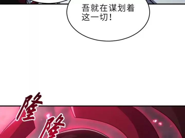 《超神宠兽店》214 炼魔咒翼兽图73