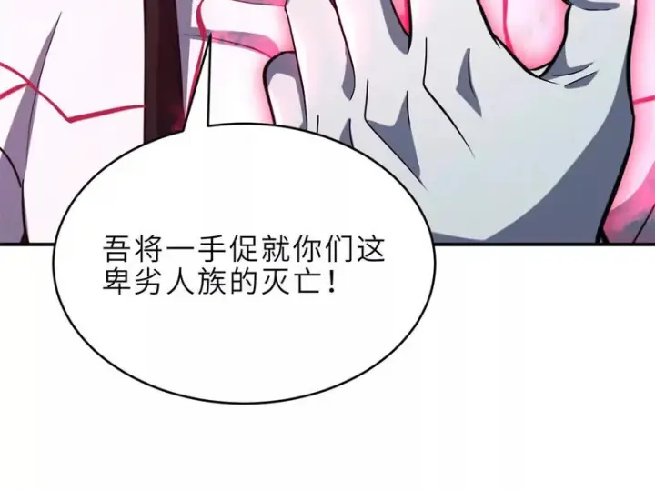 《超神宠兽店》214 炼魔咒翼兽图75