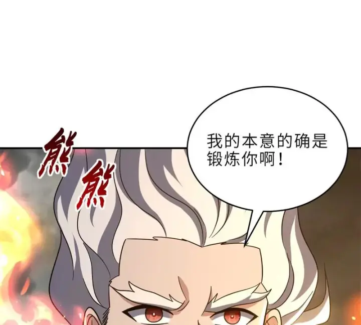 《超神宠兽店》214 炼魔咒翼兽图76
