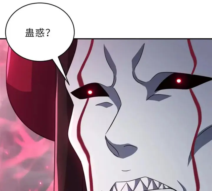 《超神宠兽店》214 炼魔咒翼兽图79