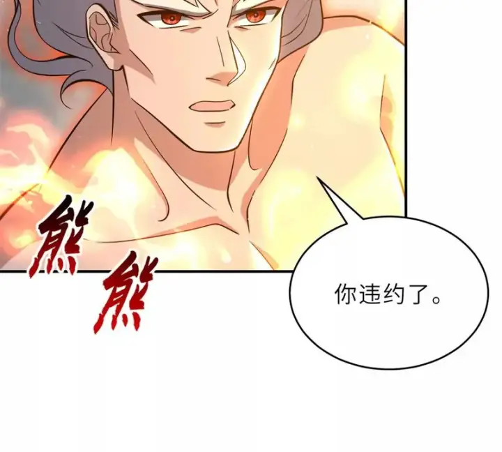 《超神宠兽店》214 炼魔咒翼兽图8