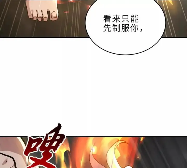 《超神宠兽店》214 炼魔咒翼兽图89