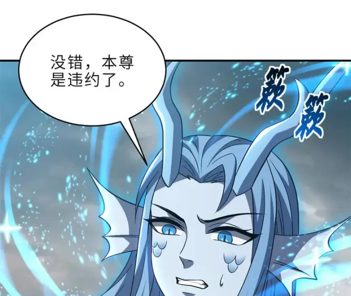 《超神宠兽店》214 炼魔咒翼兽图9