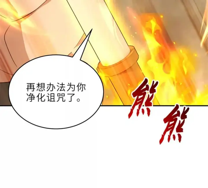 《超神宠兽店》214 炼魔咒翼兽图92