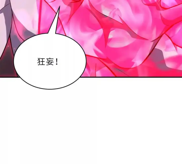 《超神宠兽店》214 炼魔咒翼兽图96