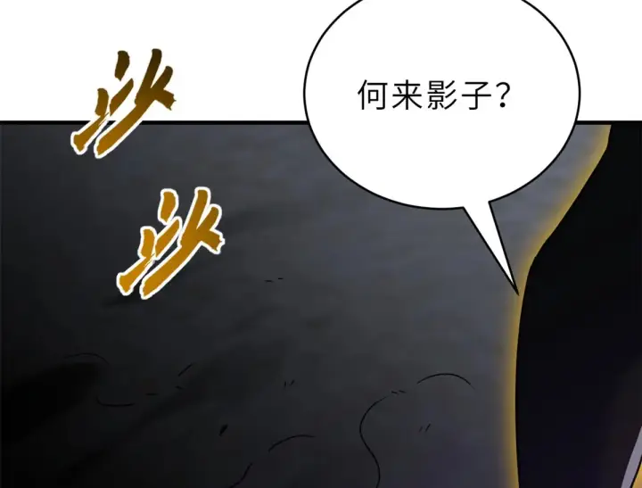 《超神宠兽店》211 再现两王！图118