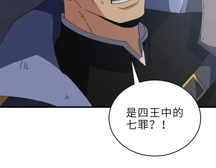 《超神宠兽店》211 再现两王！图178