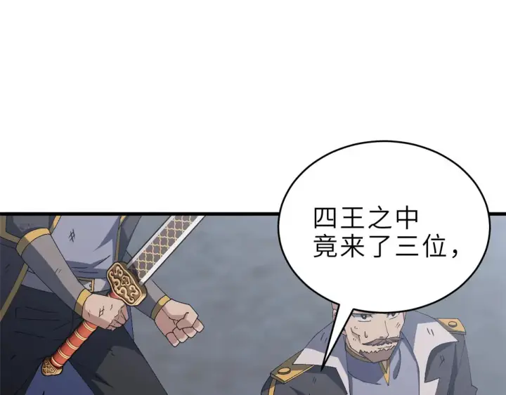 《超神宠兽店》211 再现两王！图199