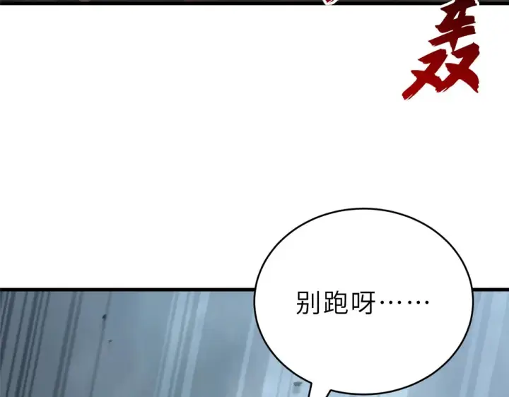 《超神宠兽店》211 再现两王！图210