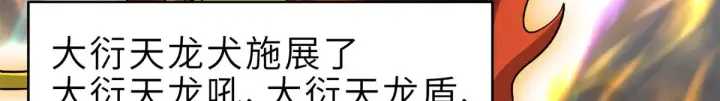 《超神宠兽店》211 再现两王！图27