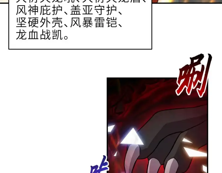 《超神宠兽店》211 再现两王！图28