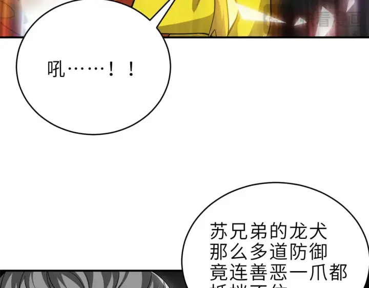 《超神宠兽店》211 再现两王！图37