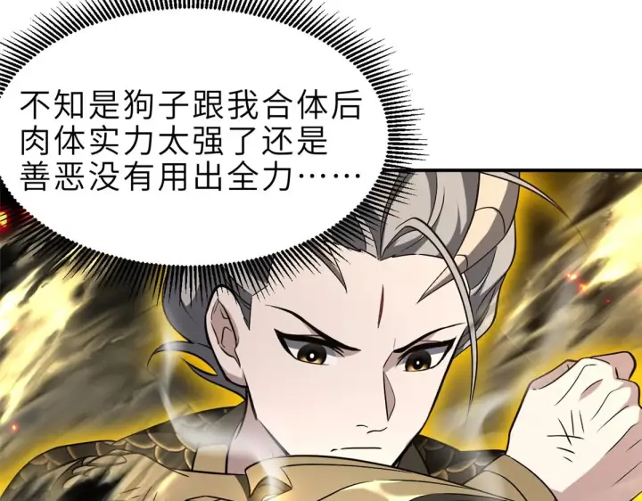 《超神宠兽店》211 再现两王！图64
