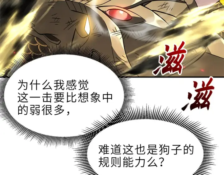 《超神宠兽店》211 再现两王！图65