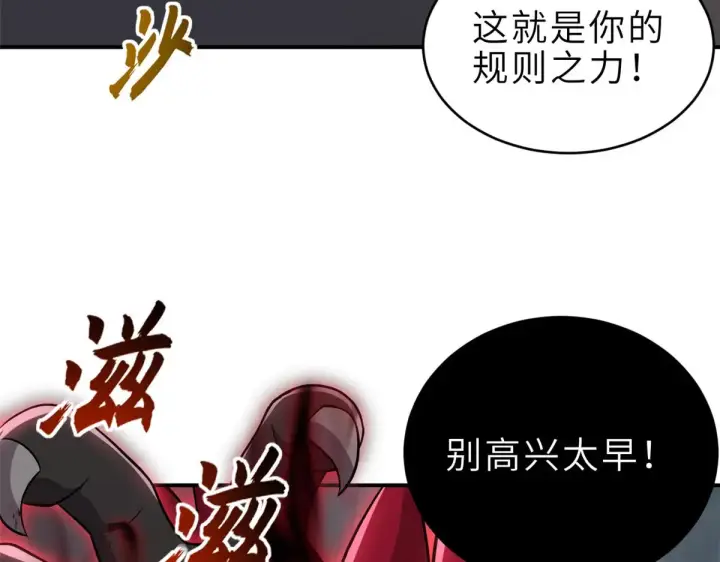 《超神宠兽店》211 再现两王！图76
