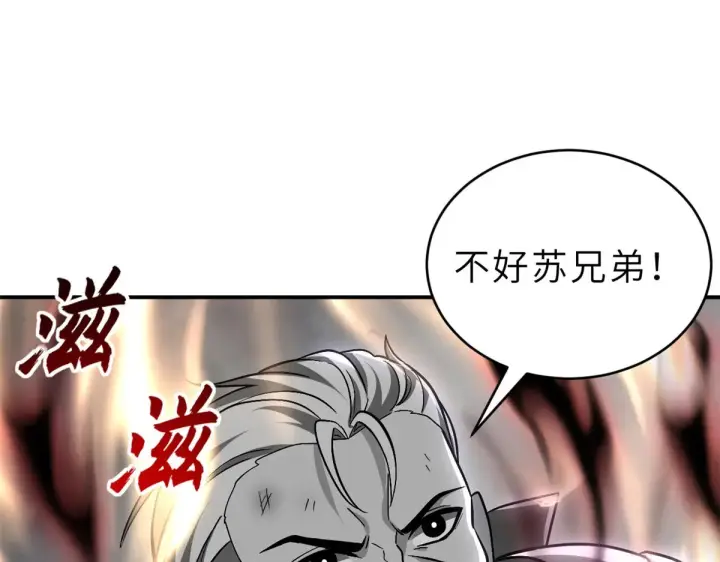 《超神宠兽店》211 再现两王！图88