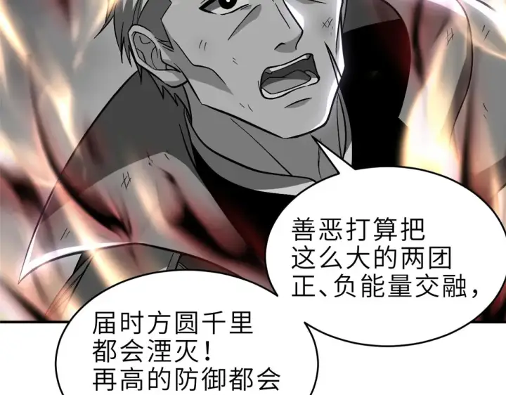 《超神宠兽店》211 再现两王！图89