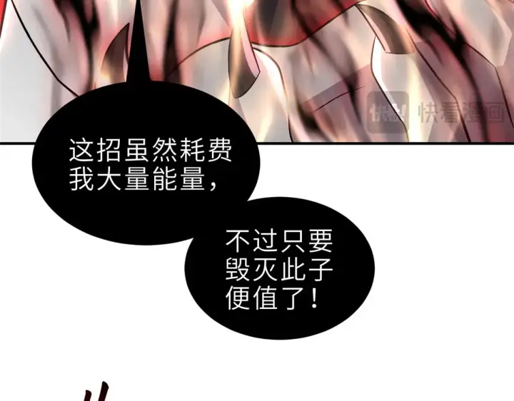 《超神宠兽店》211 再现两王！图94