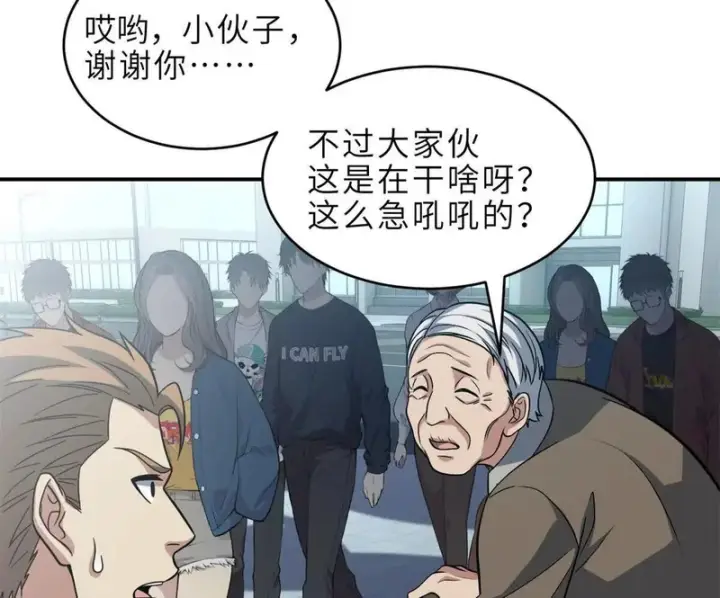 《超神宠兽店》215 人类避难所图11