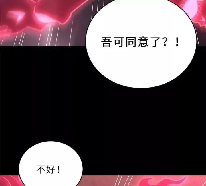 《超神宠兽店》215 人类避难所图110