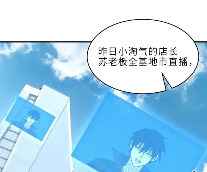 《超神宠兽店》215 人类避难所图13