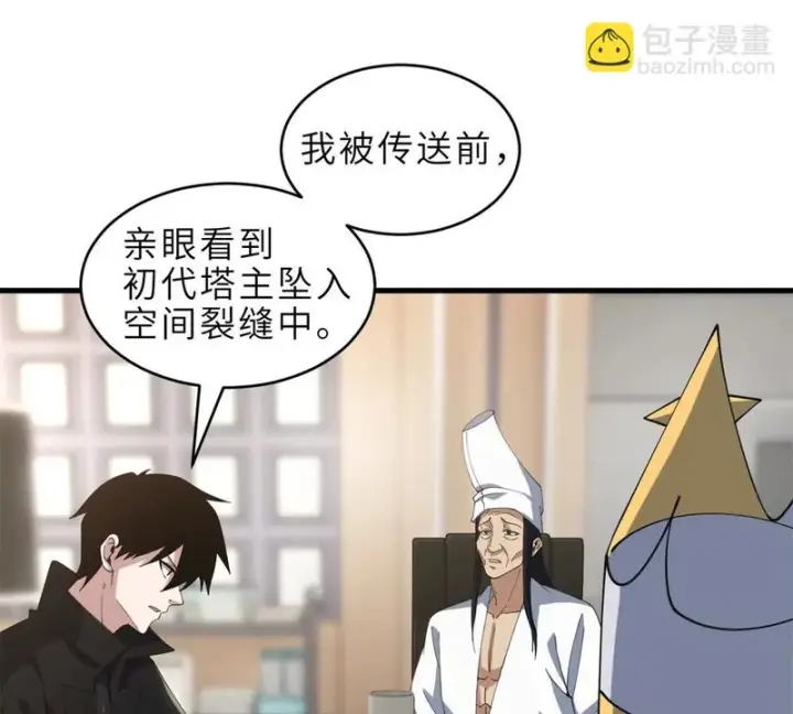 《超神宠兽店》215 人类避难所图130