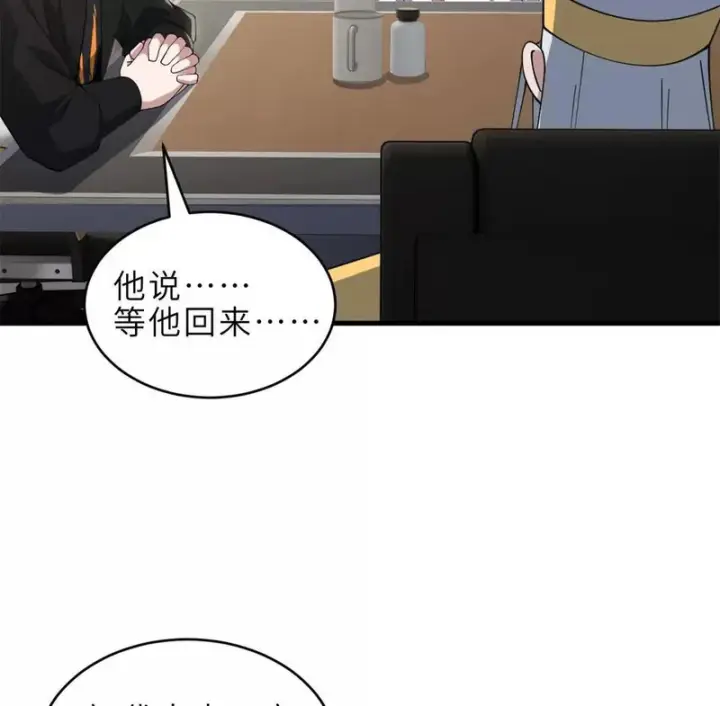 《超神宠兽店》215 人类避难所图131