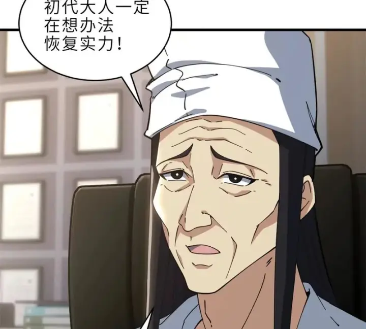 《超神宠兽店》215 人类避难所图132
