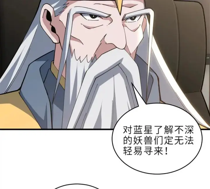 《超神宠兽店》215 人类避难所图134