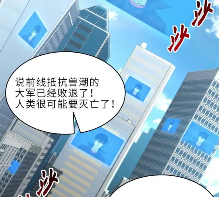 《超神宠兽店》215 人类避难所图14