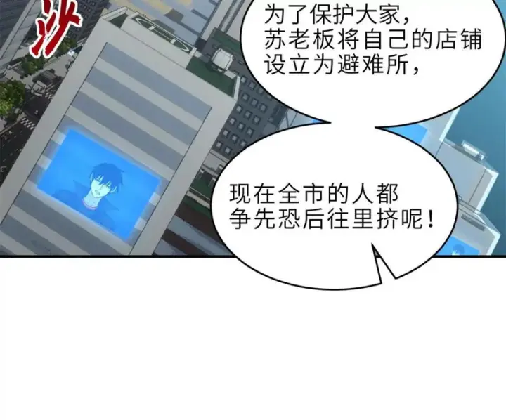 《超神宠兽店》215 人类避难所图15
